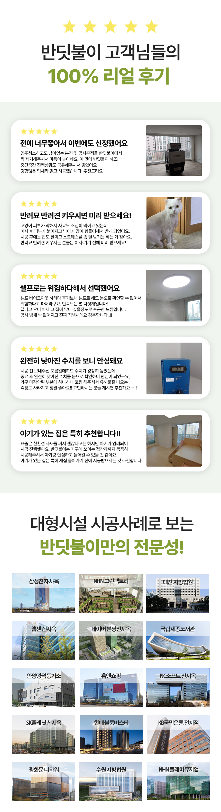 반딧불이상세페이지2.png