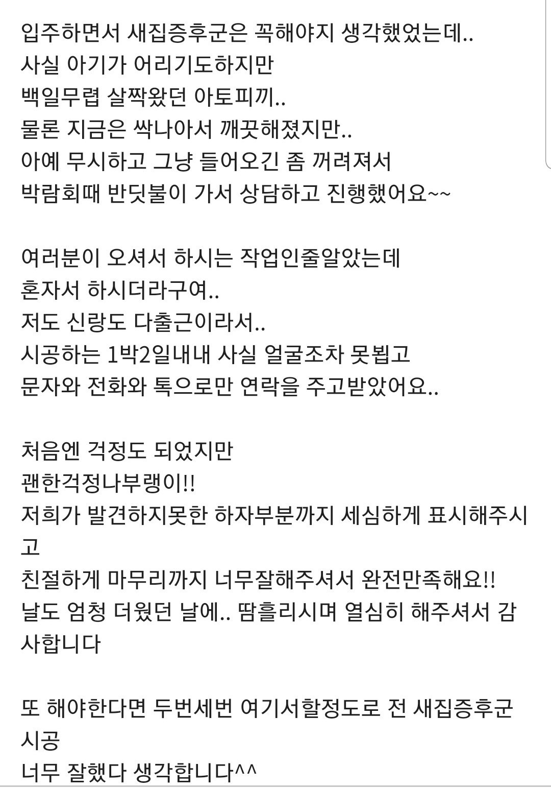 Screenshot_20190906-220414_Naver Cafe.jpg