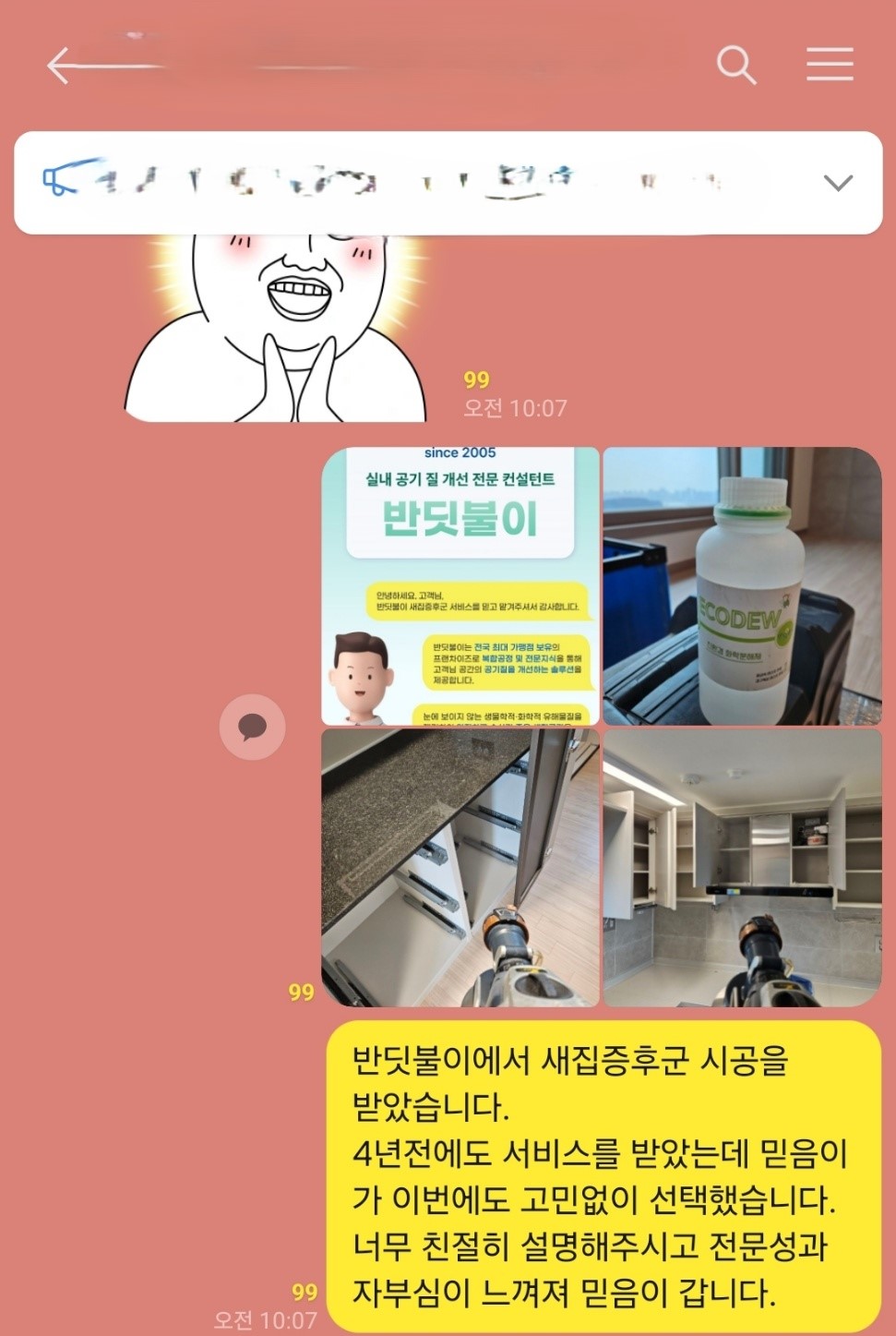 KakaoTalk_20240612_170026435.jpg