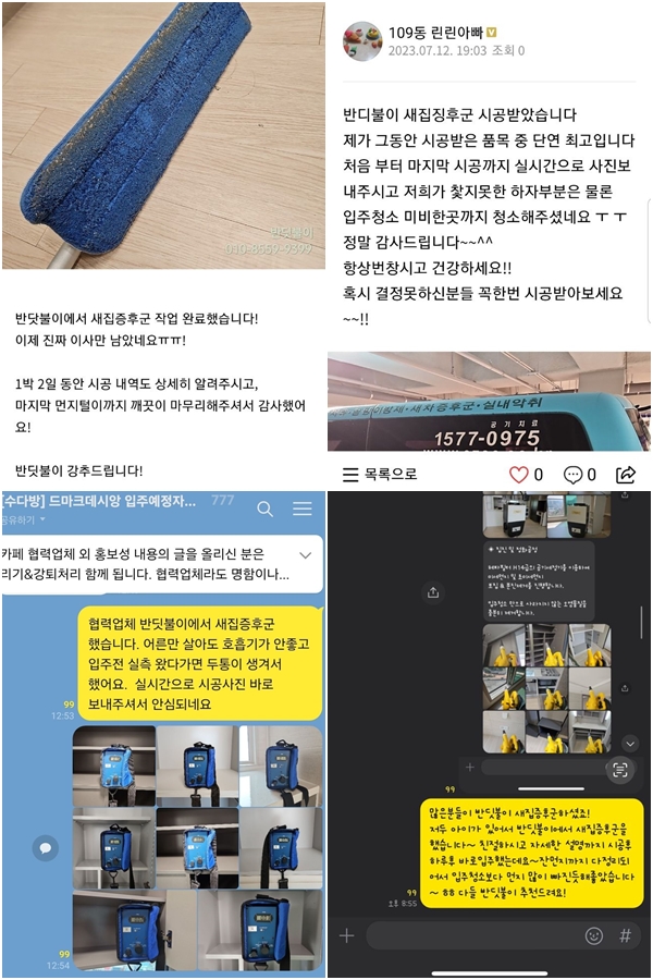 시공후기2.jpg