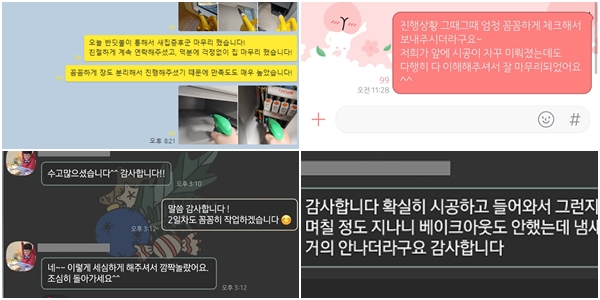 시공후기3.jpg