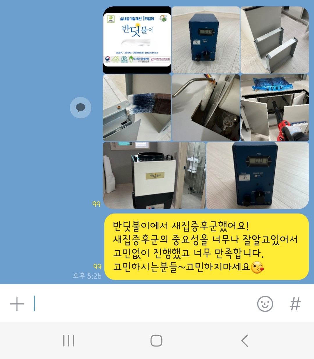 KakaoTalk_20240502_150721608_11.jpg