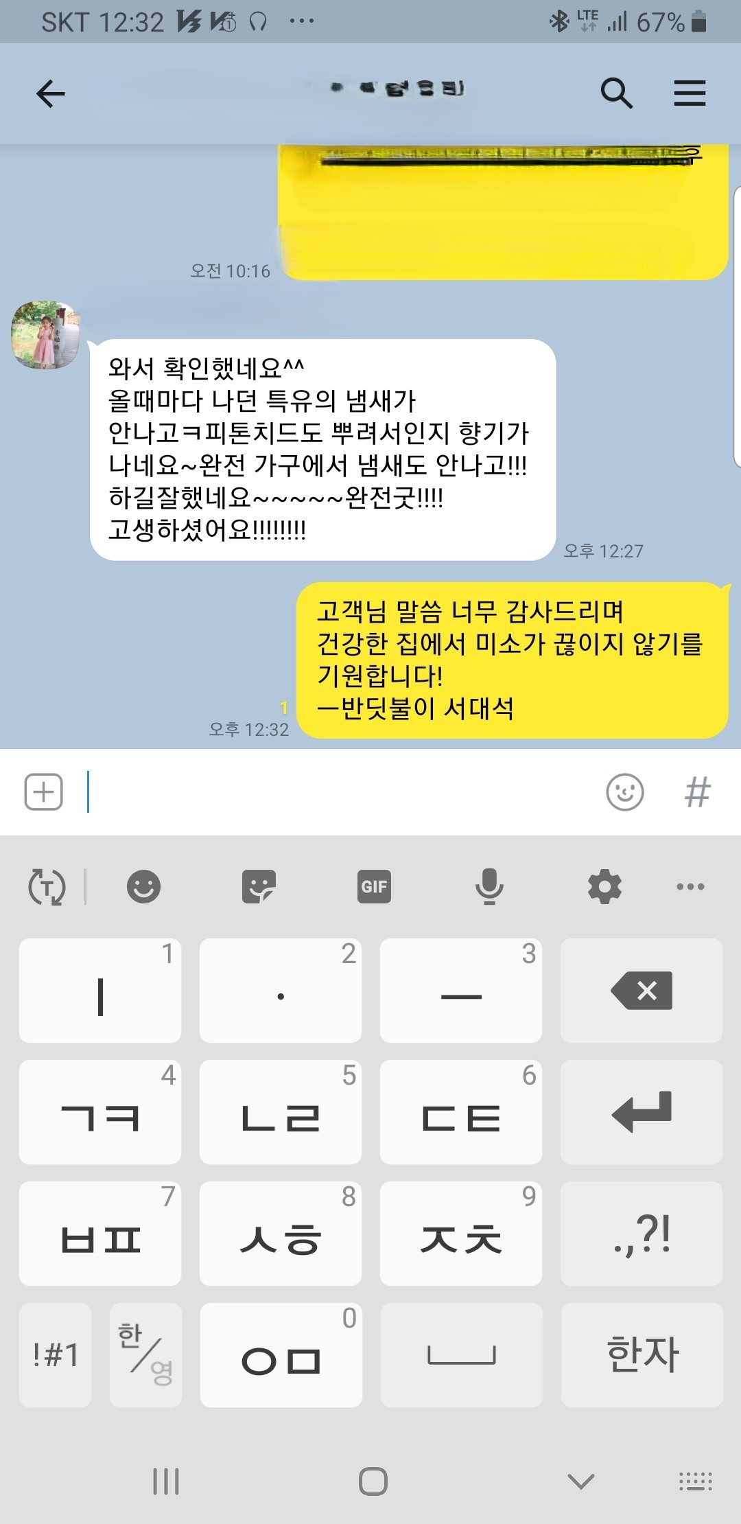 Screenshot_20190831-123256_KakaoTalk.jpg