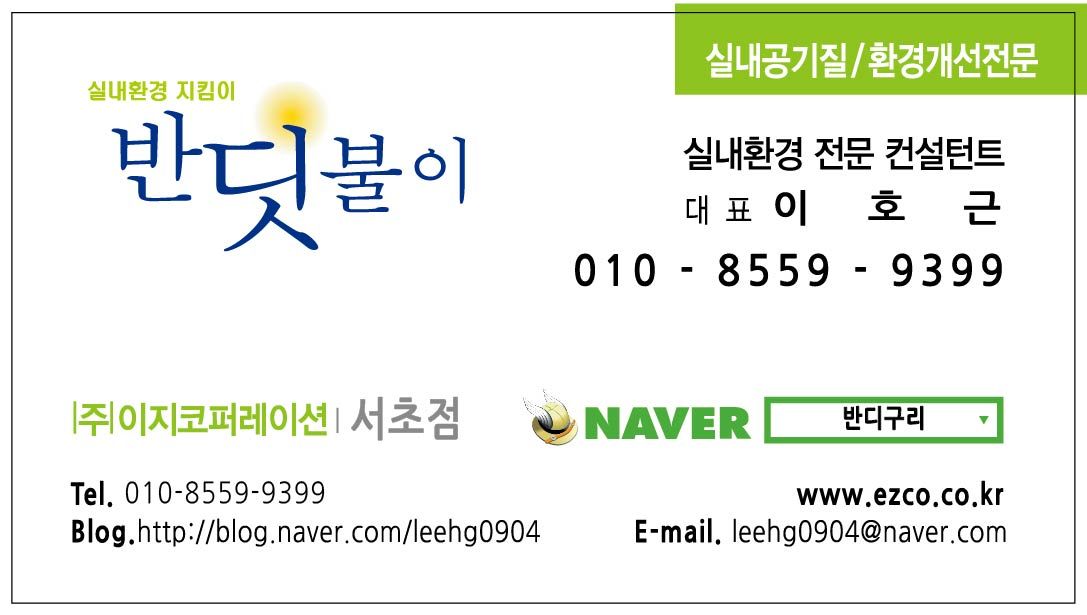 서초점 명함.jpg