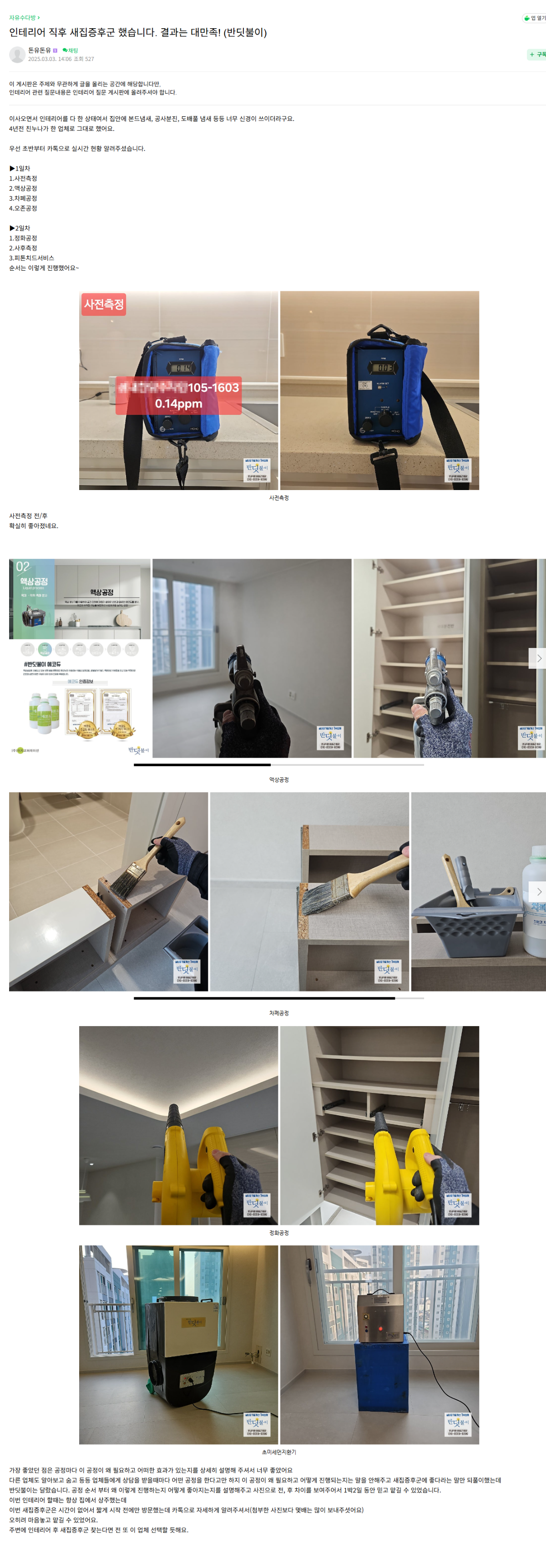 셀인 후기 1.png