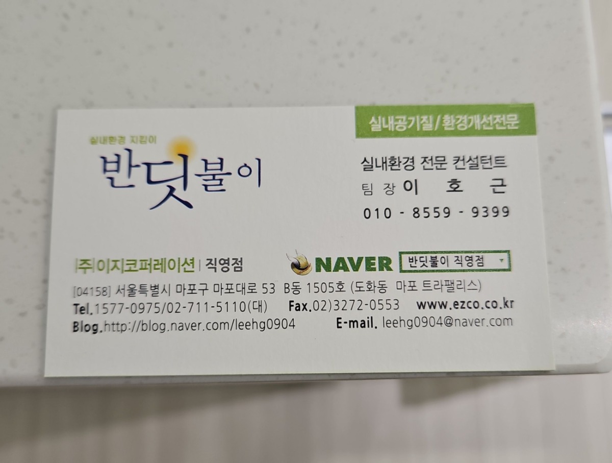 #반딧불이새집증후군TimePhoto_20241201_100835.jpg