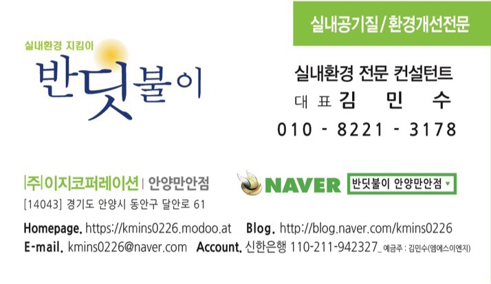 반딧불이 명함_안양만안점.jpg