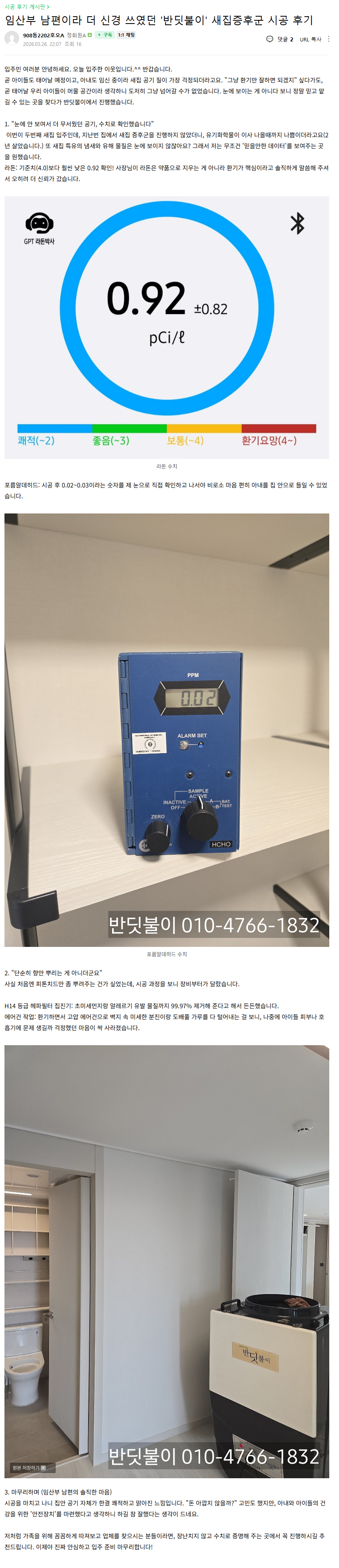 후기1.png