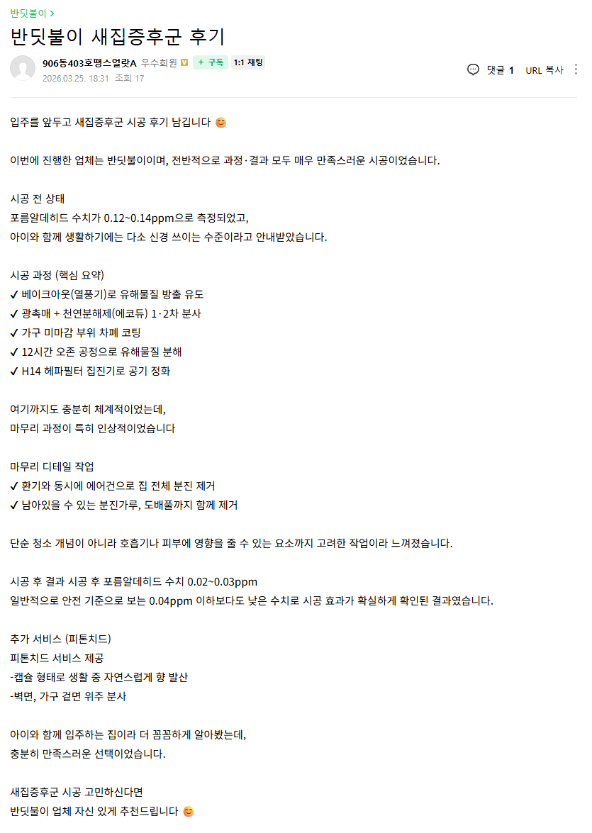 후기3.png