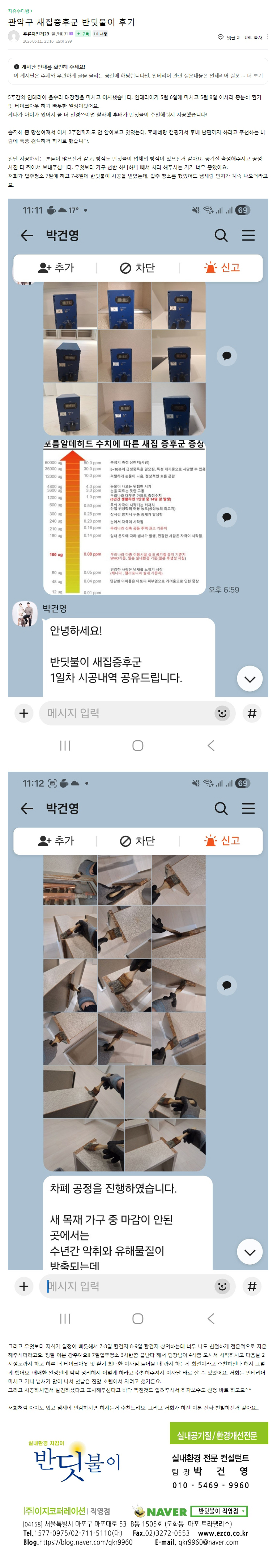 20260507 관악구 셀인카페 후기.jpg