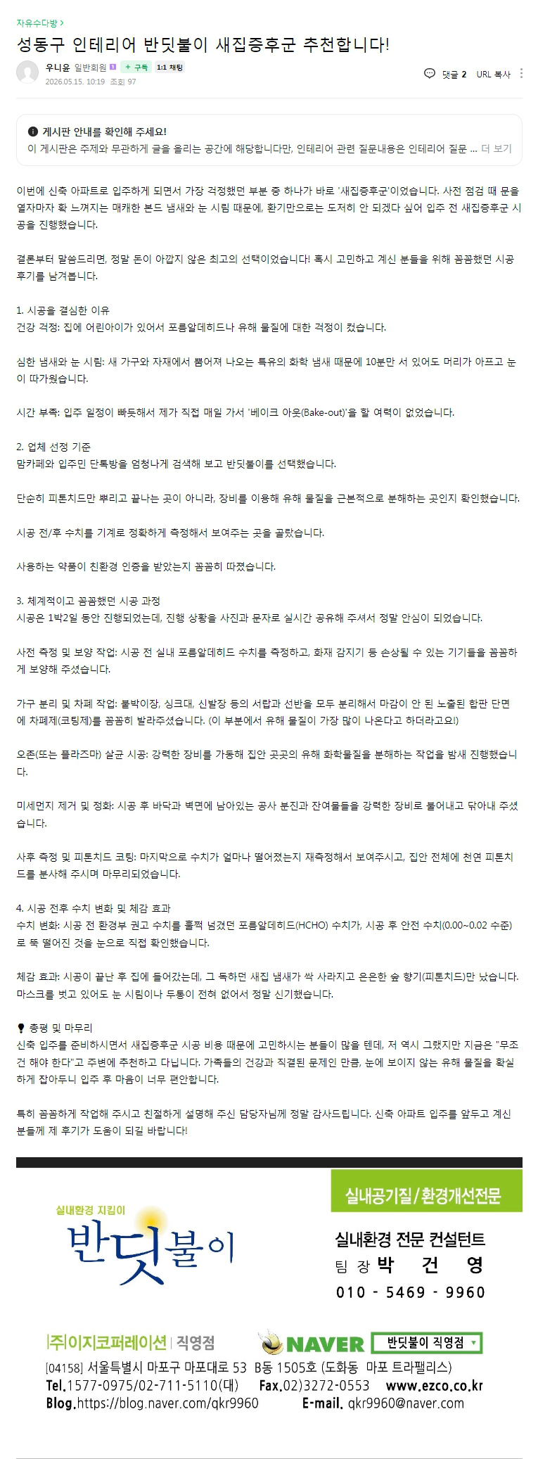 20260510 DMC금호리첸시아 셀인카페 후기.jpg