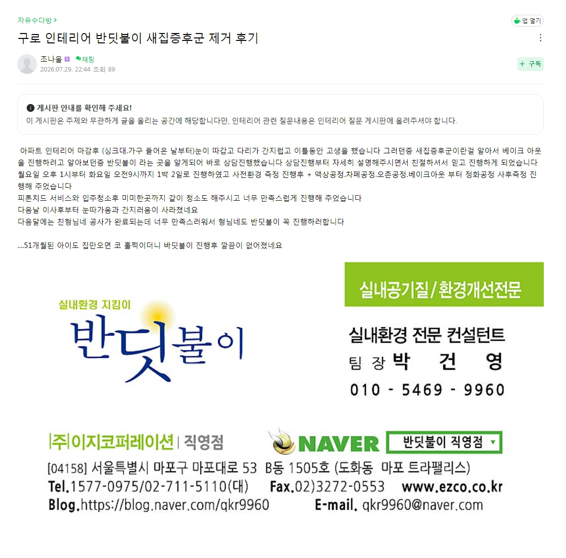20260720 구로 인테리어 셀인카페 후기.jpg